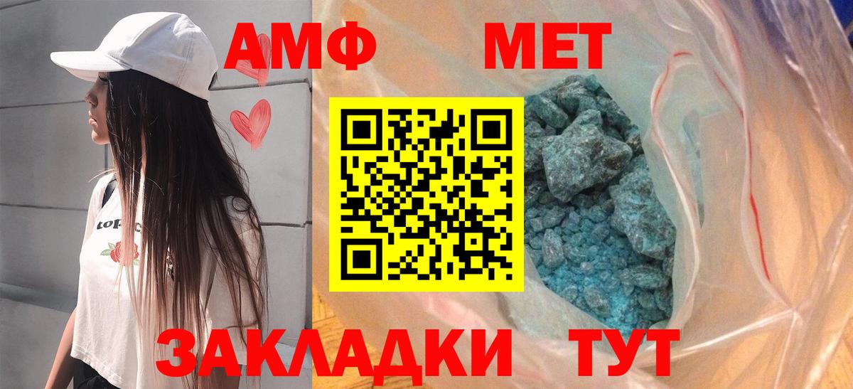 АМФЕТАМИН  Амфетамин  Вход с VPN  Amphetamine 98%  Дзержинск 