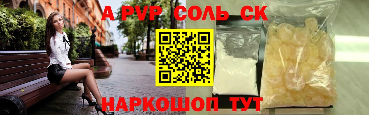 А ПВП VHQ Дзержинск