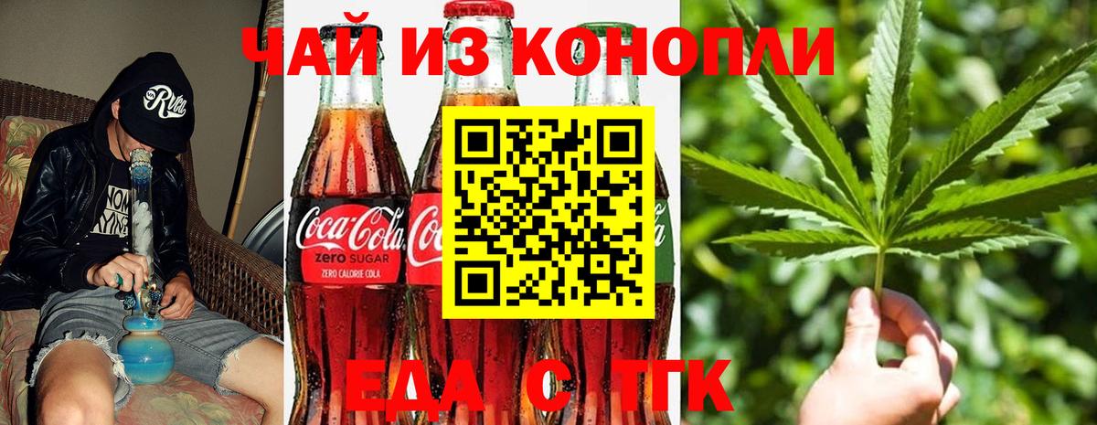 Дзержинск  Еда ТГК марихуана  Вход с VPN 