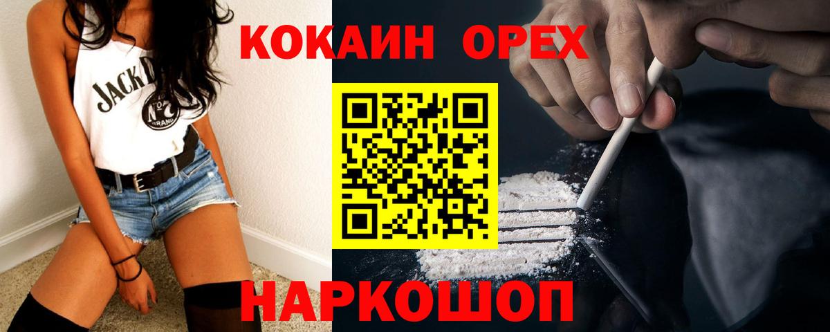 Дзержинск  COCAIN  COCAIN Columbia  Вход с VPN  Кокаин 97% 
