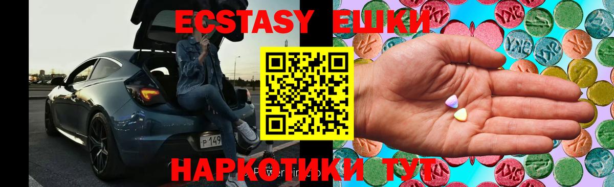 Экстази VHQ Дзержинск