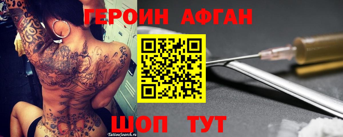 Героин гречка  Вход с VPN  Дзержинск 