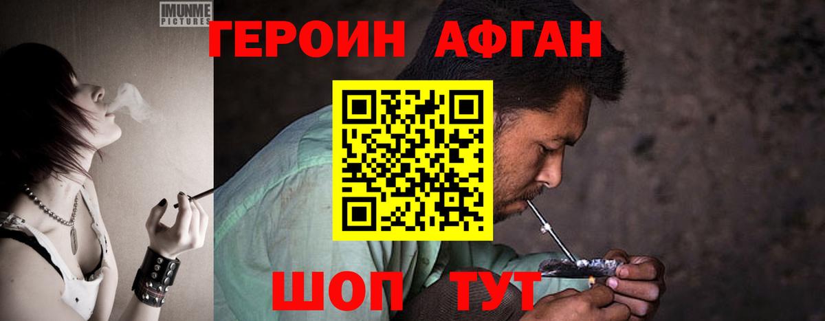 Героин гречка Дзержинск