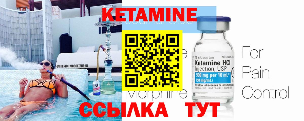 Дзержинск  Кетамин VHQ  Вход с VPN 