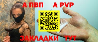 a pvp Гуково