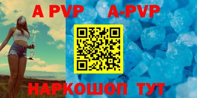 a pvp Гуково