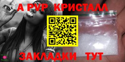 ALPHA PVP Добрянка