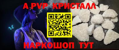 a pvp Гуково