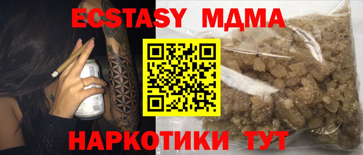 MDMA crystal  Вход с VPN  Дзержинск  МДМА Molly 
