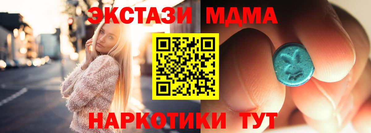 МДМА VHQ Дзержинск