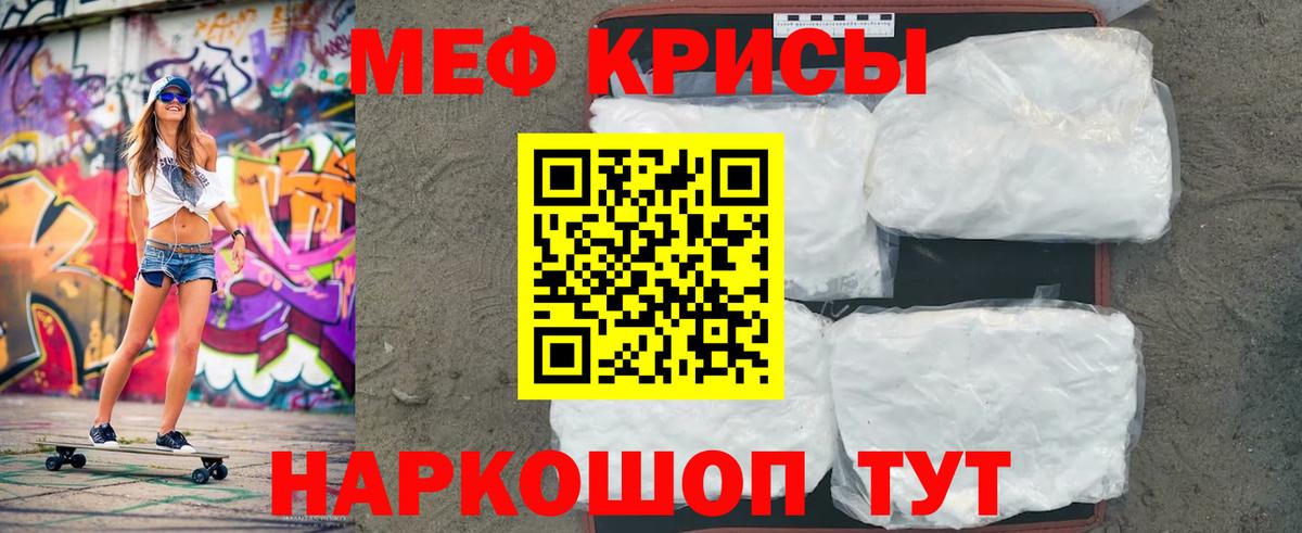 Меф mephedrone  Вход с VPN  Меф mephedrone  Дзержинск 