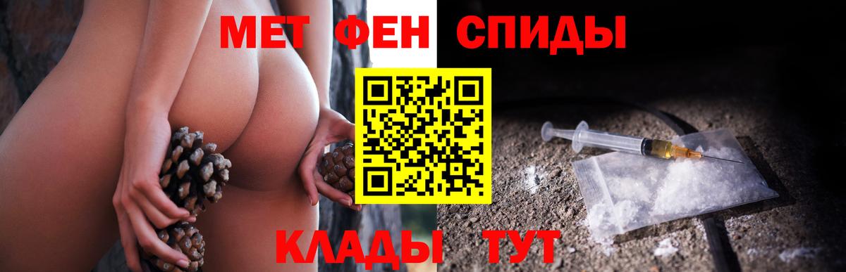 МЕТАМФЕТАМИН мет  Вход с VPN  Дзержинск 