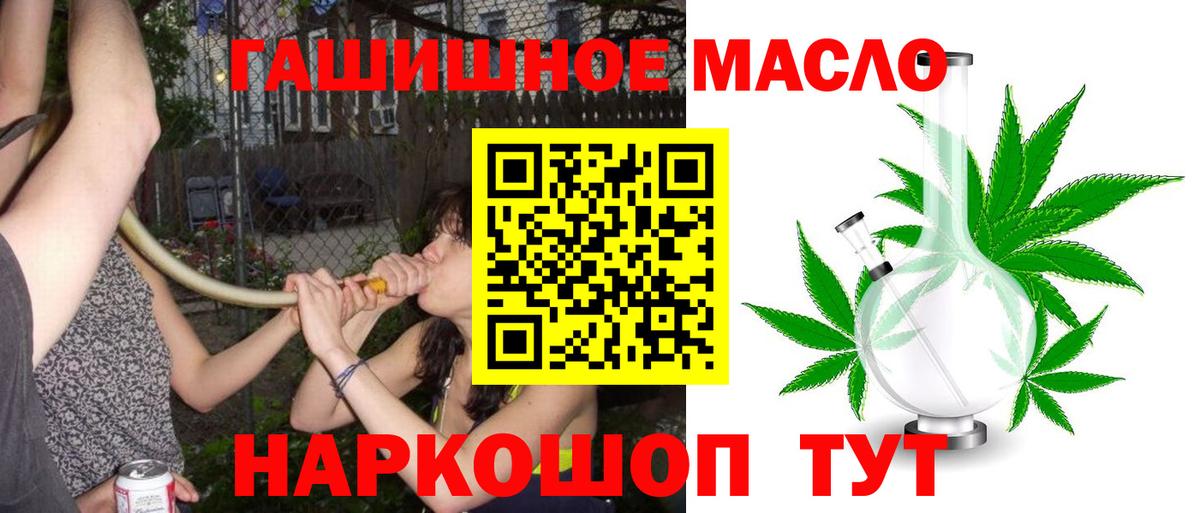 Дзержинск  ТГК гашишное масло  ТГК вейп с тгк  Вход с VPN 